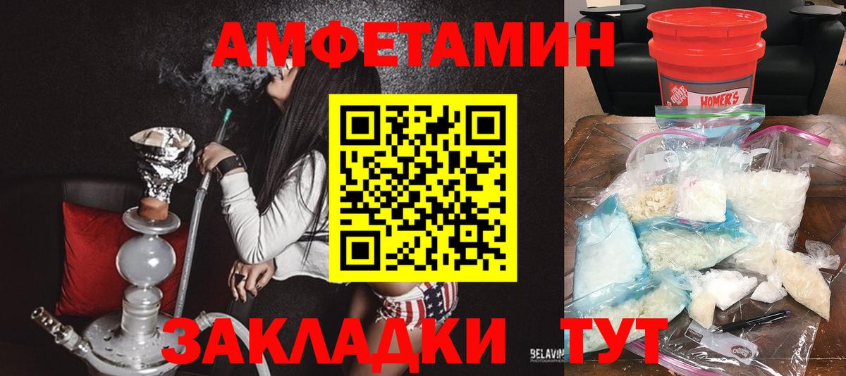 Нижнеудинск  АМФ 98%  АМФЕТАМИН  shop как зайти  Вход с VPN 