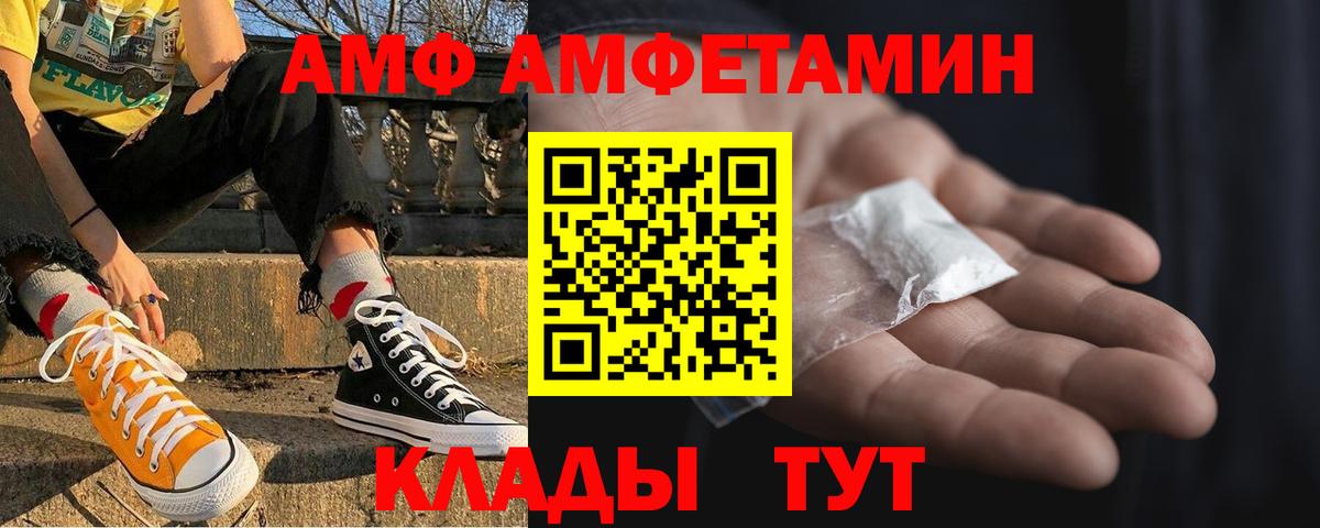 АМФЕТАМИН Premium Нижнеудинск