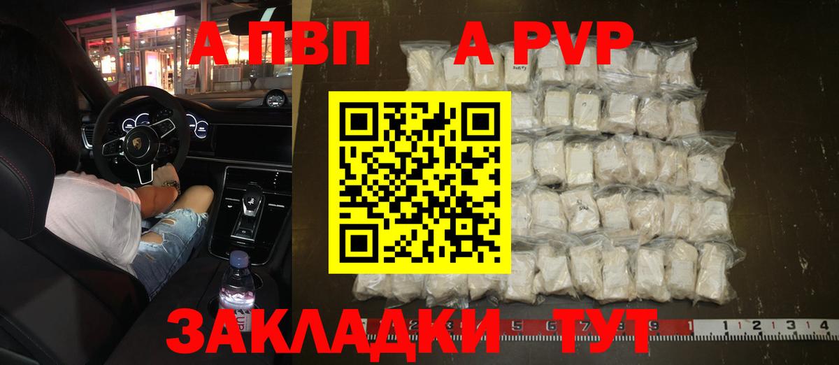 A PVP кристаллы  Вход с VPN  Alfa_PVP кристаллы  Alfa_PVP  Нижнеудинск 
