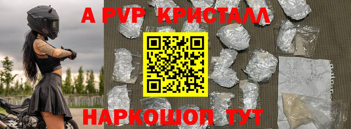 APVP Соль Нижнеудинск