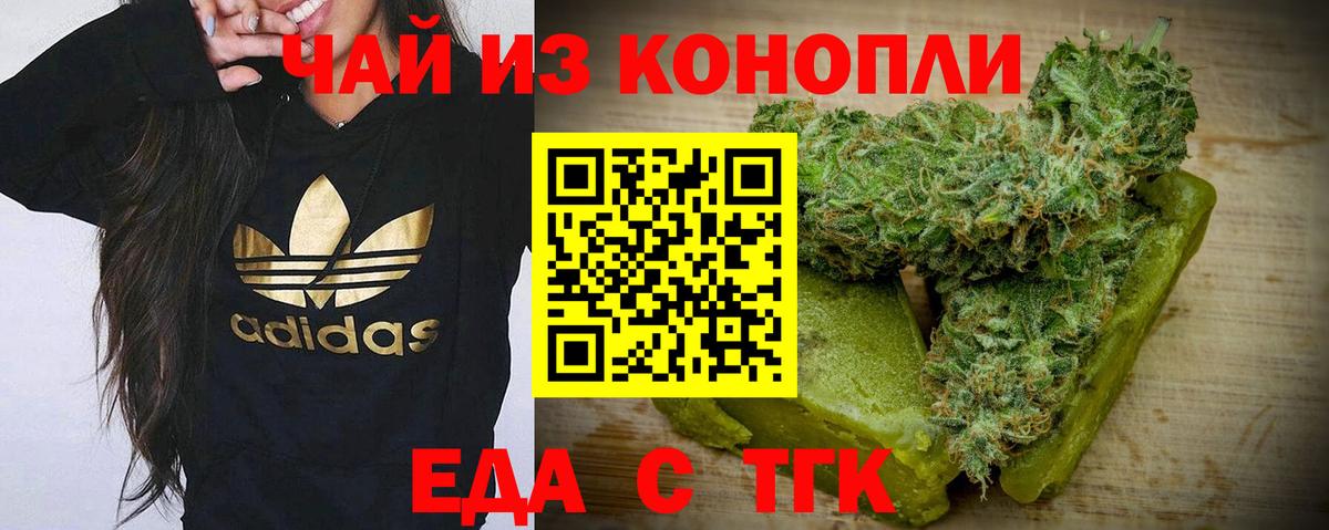Печенье с ТГК марихуана Нижнеудинск