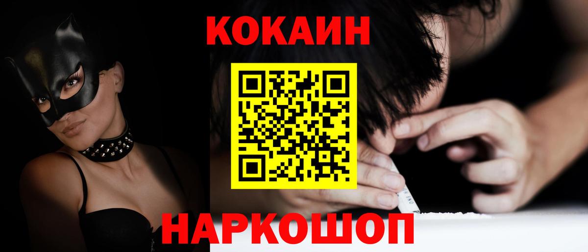 Кокаин Columbia  Вход с VPN  Нижнеудинск 