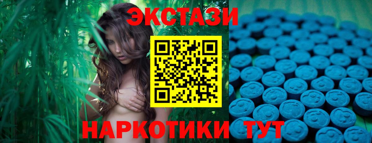 Экстази Cube  Вход с VPN  Нижнеудинск  Ecstasy 280 MDMA 