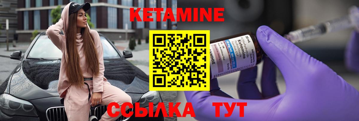КЕТАМИН ketamine Нижнеудинск