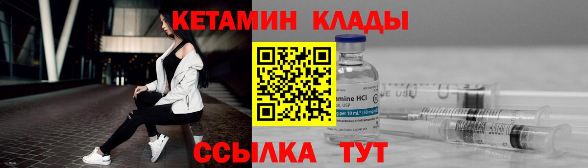 КЕТАМИН ketamine  Вход с VPN  Кетамин ketamine  Нижнеудинск 