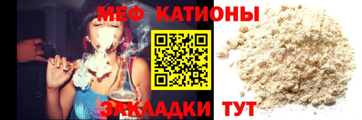 Мефедрон кристаллы  Меф mephedrone  МЯУ-МЯУ  Вход с VPN  Нижнеудинск 