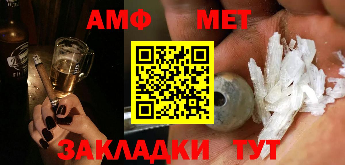 МЕТАМФЕТАМИН Methamphetamine Нижнеудинск