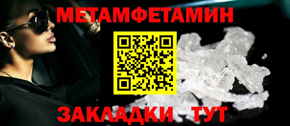 Метамфетамин  МЕТАМФЕТАМИН витя  Вход с VPN  Нижнеудинск 