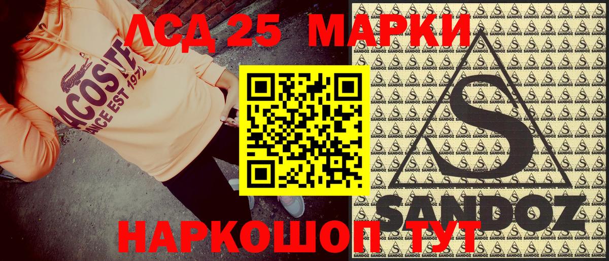 Марки 25I-NBOMe 1,8мг Нижнеудинск