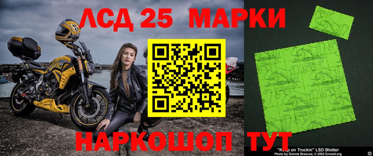 Нижнеудинск  Марки NBOMe  Вход с VPN  Марки 25I-NBOMe 1,8мг 