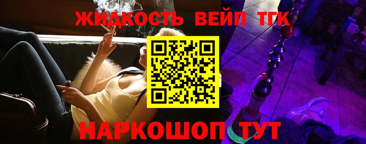 ТГК Wax  купить  цена  Дистиллят ТГК концентрат  Нижнеудинск  Вход с VPN 