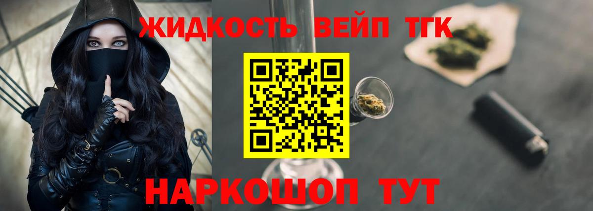 Дистиллят ТГК THC oil Нижнеудинск