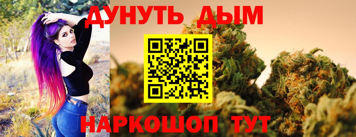 Каннабис марихуана Нижнеудинск